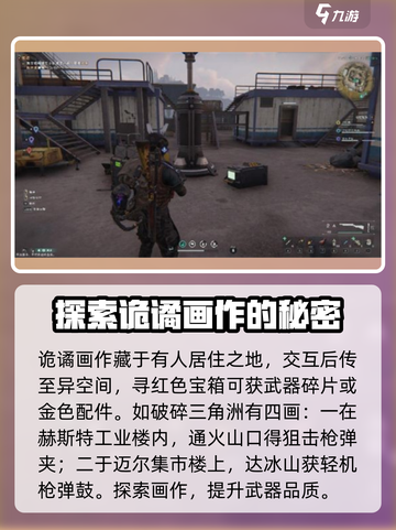 七日世界代顿湿地异常点攻略介绍截图4