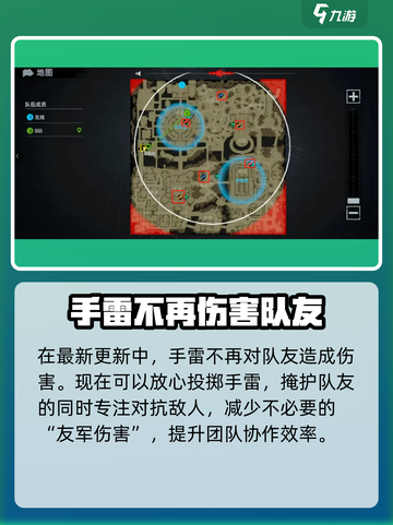 代号撤离手雷抛射用法介绍介绍截图5