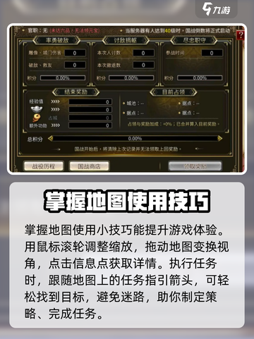 三国群英传国战版地图🔥超全使用攻略来了！💥截图3