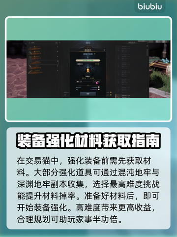 命运方舟装备强化攻略✨助你战力飙升！💎截图2