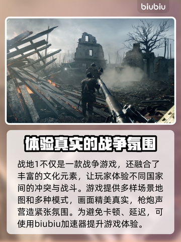 战地1🔥卡顿跳屏？用这个加速器秒解决！截图2