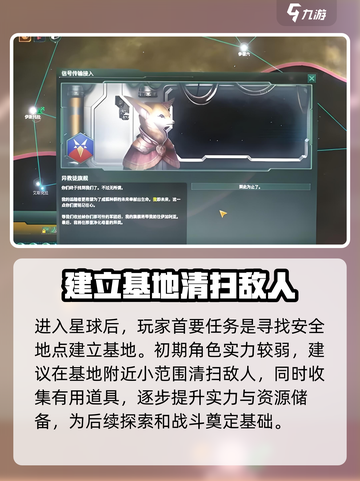 群星纪元新手必看🔥快速上手攻略💡截图4