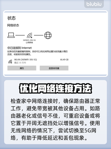 超级人类延迟丢包？❌几招教你轻松解决网络问题！🎮截图3