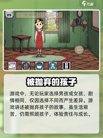 我的孩子生命之泉男孩女孩剧情一样吗介绍截图2