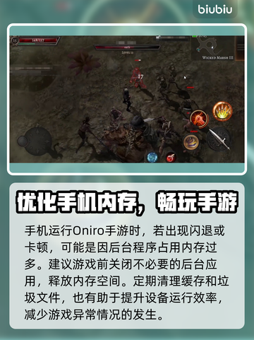 🔥《Oniro手游黑屏闪退？》💥紧急修复攻略！🎮✨截图2