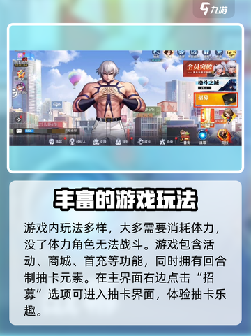 全明星激斗怎么玩介绍截图4
