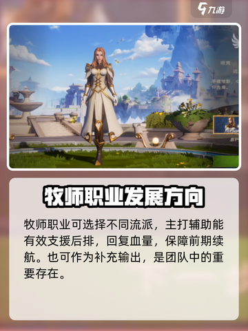 塔瑞斯世界🔥职业推荐来啦！新手必看⚡截图4