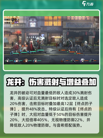 新月同行丨音希龙井强度解析🔥超详细！截图3