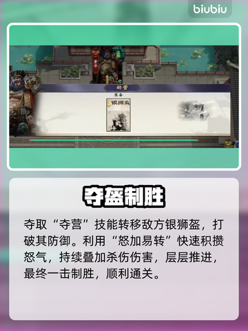 🔥《名将杀》武侯21-25关神操作！💥截图6