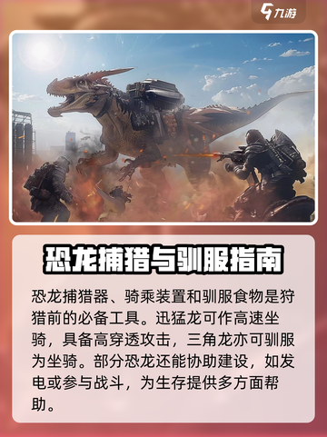 逆境重生动物有哪些介绍截图4