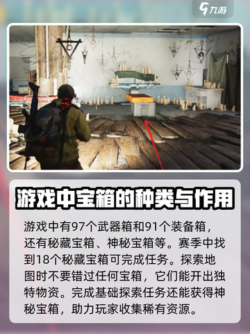 七日世界离岸广场装备箱分享介绍截图4