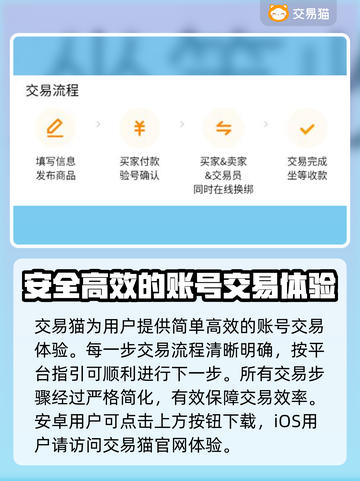 游戏账号交易渠道大曝光！🔥快速安全把号给别人👇截图2