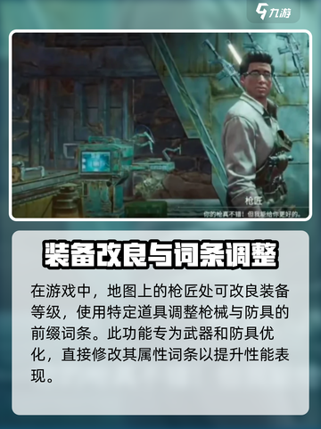 破碎之地🔥超简单刷词条方式大公开！💡截图4