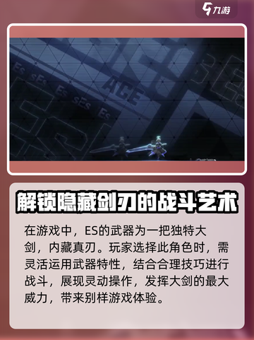 苍翼混沌效应🔥粉色ES技能属性与特色玩法大曝光！截图3