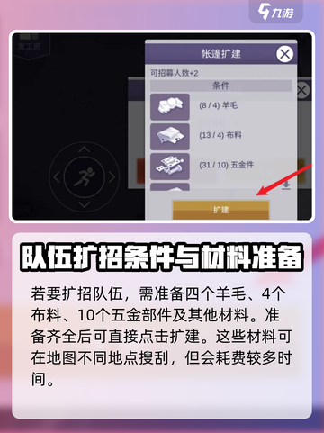 阿瑞斯病毒2🔥队伍满员？扩招攻略来了！截图4
