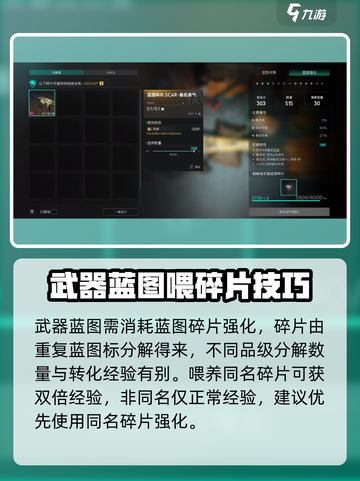 七日世界武器怎么升星介绍截图3