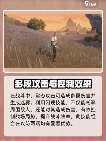 鸣潮⭐秋水几星？游戏党必看🔥截图3