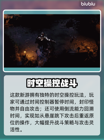🔥时空奥德赛玩法大揭秘！🚀截图4