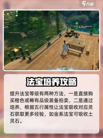 蜀山初章灵石有用吗介绍截图3