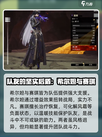 二重螺旋🔥强力角色大揭秘！🎉截图5