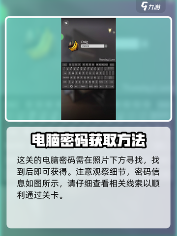 寄忆起源攻略介绍截图4