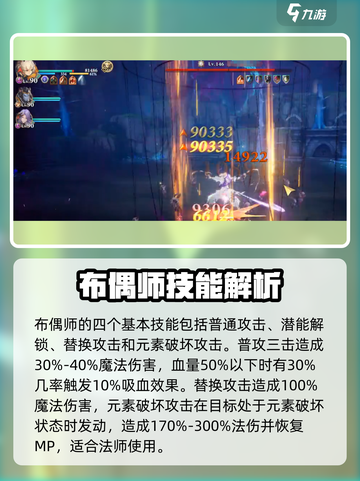 剑与骑士团🔥布偶师技能玩法全揭秘！截图4