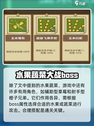 战斗小英雄都有谁介绍截图4