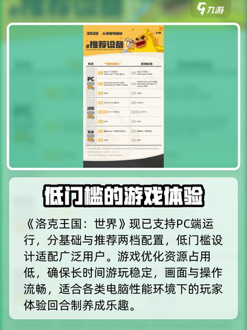 洛克王国世界电脑能玩吗介绍截图2
