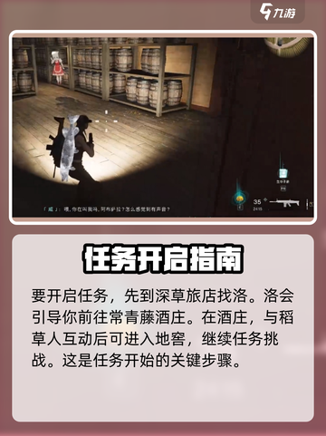七日世界农庄惊魂怎么完成介绍截图2