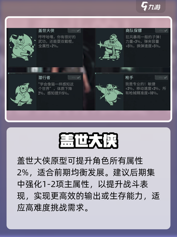 《破碎之地》最强原型曝光🔥截图4