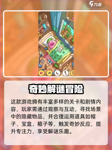 脑洞大侦探🔥奇葩玩法大揭秘！🎮截图3