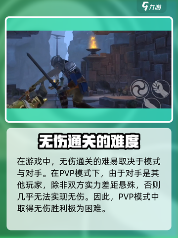 暗影格斗3无伤战斗技巧分享介绍截图2