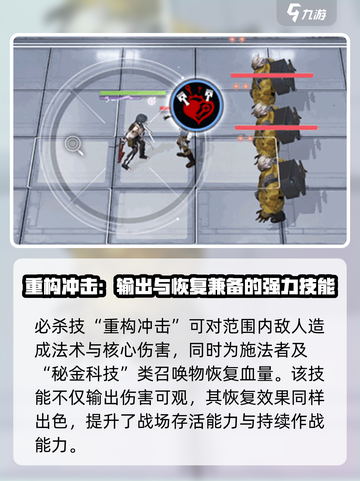 无期迷途黎莎洛值得培养吗介绍截图4