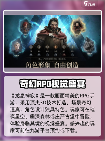 龙息神寂是什么类型的游戏介绍截图2