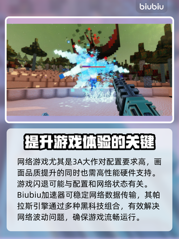 游戏闪退怎么办？❌教你解决游戏打开就闪退的问题！💥截图2