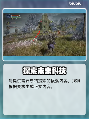 艾尔登法环黑夜君临近战团打法🔥组队通关秘籍✨截图3