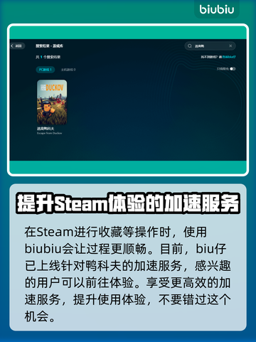 逃离鸭科夫加速器推荐，玩游戏不卡顿⚡🔥截图5