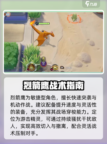 🔥宝可梦大集结喷王TOP5💥截图4