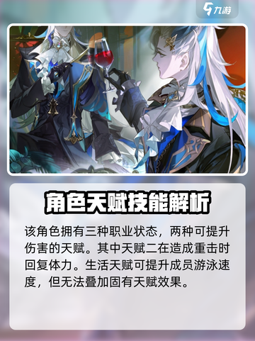 原神那维莱特怎么样介绍截图5