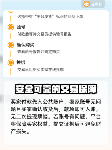 新斗罗大陆账号交易🔥安全平台推荐✨截图3