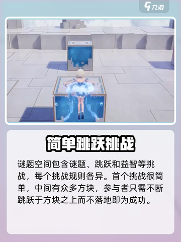 无限暖暖谜题空间怎么玩介绍截图2