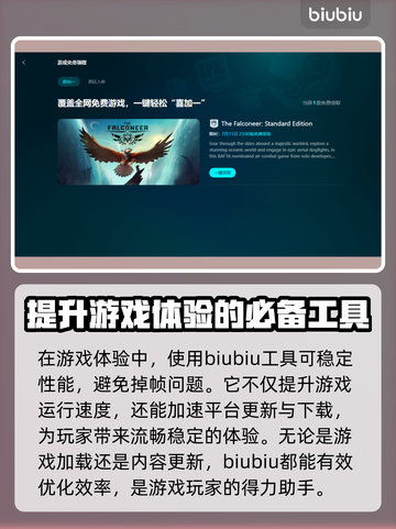 泡姆泡姆下载慢？用加速器轻松解决🔥🚀截图3