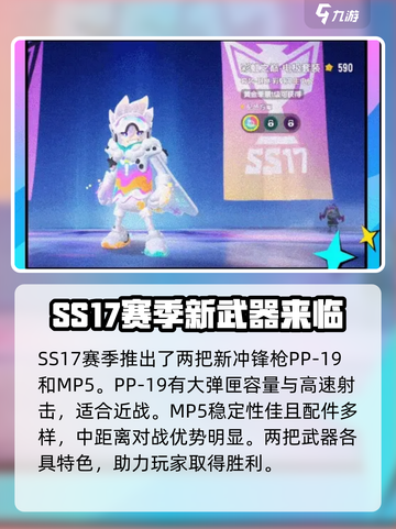 香肠派对SS17赛季🔥全新玩法揭秘！💥截图3