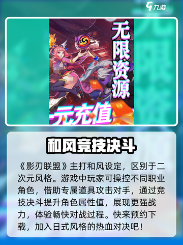影刃联盟玩法特色介绍截图2