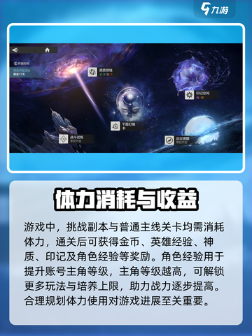 彼界手游体力获取方法有哪些介绍截图2
