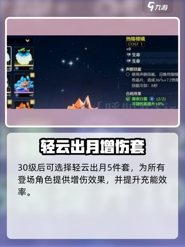 🎮鸣潮莫特斐声骸选哪个？超强推荐来啦！截图4