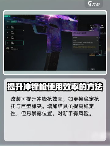 七日世界🔥冲锋枪使用技巧大曝光！新手必看👍截图3
