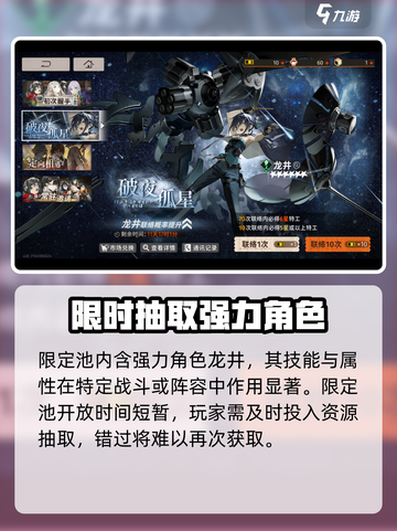 新月同行角色招募方法🔥超全攻略💎截图4