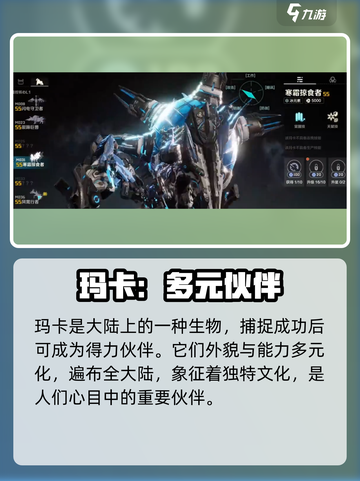 荒野起源🔥玛卡玩法全揭秘！新手必看👇截图2