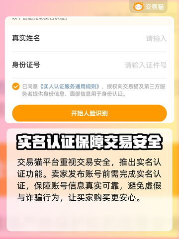 重返帝国😎买号交易平台推荐，稳上分！截图4